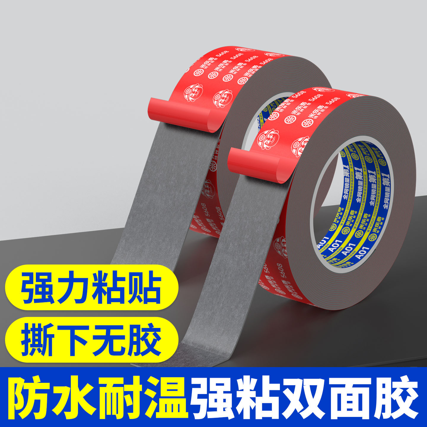 挂画双面胶贴强力无痕