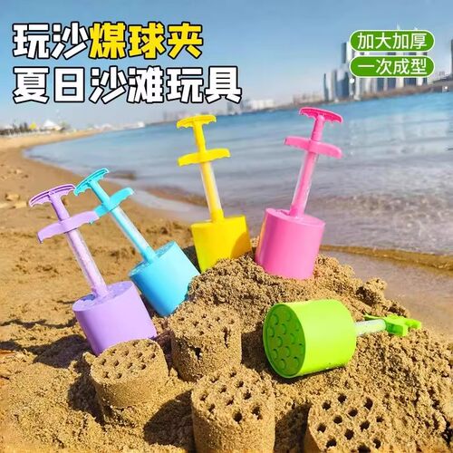 沙滩蜂窝煤雪夹户外儿童工具沙印雪地打雪仗玩具ABS材质儿童玩具