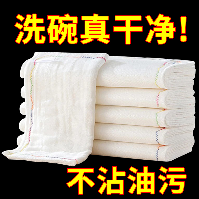 洗碗布不沾油厨房彩虹抹布吸水不掉毛擦桌疏油抹布家用去油不粘油