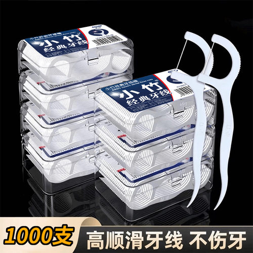 牙线一次性牙签线独立包装