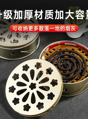 防火蚊香盒家用防烫不锈铁蚊香盘带盖加厚防飞灰架子接灰盘蚊香炉