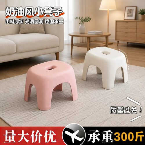 家用塑料加厚浴室换鞋凳