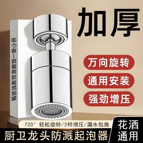 【厨房水龙头防溅水神器专用】