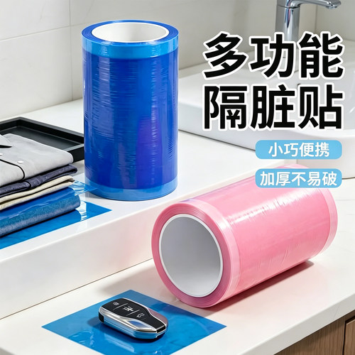 一次性牙科蓝膜隔离保护膜小卷