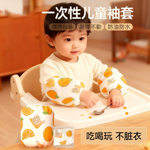 加长加厚款 一次性儿童袖 男女童秋冬季 护袖 套防水防污宝宝婴儿套袖