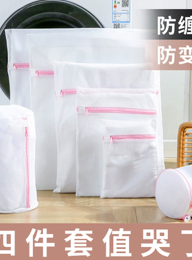 护洗衣袋洗衣机专用洗衣吸毛神器文胸袋护洗袋毛衣内衣网袋防变形