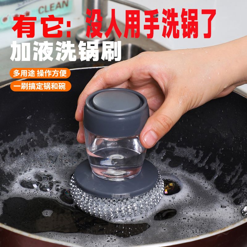 刷锅神器自动加液洗碗刷厨房家用洗锅刷懒人按压式不伤锅清洁锅刷