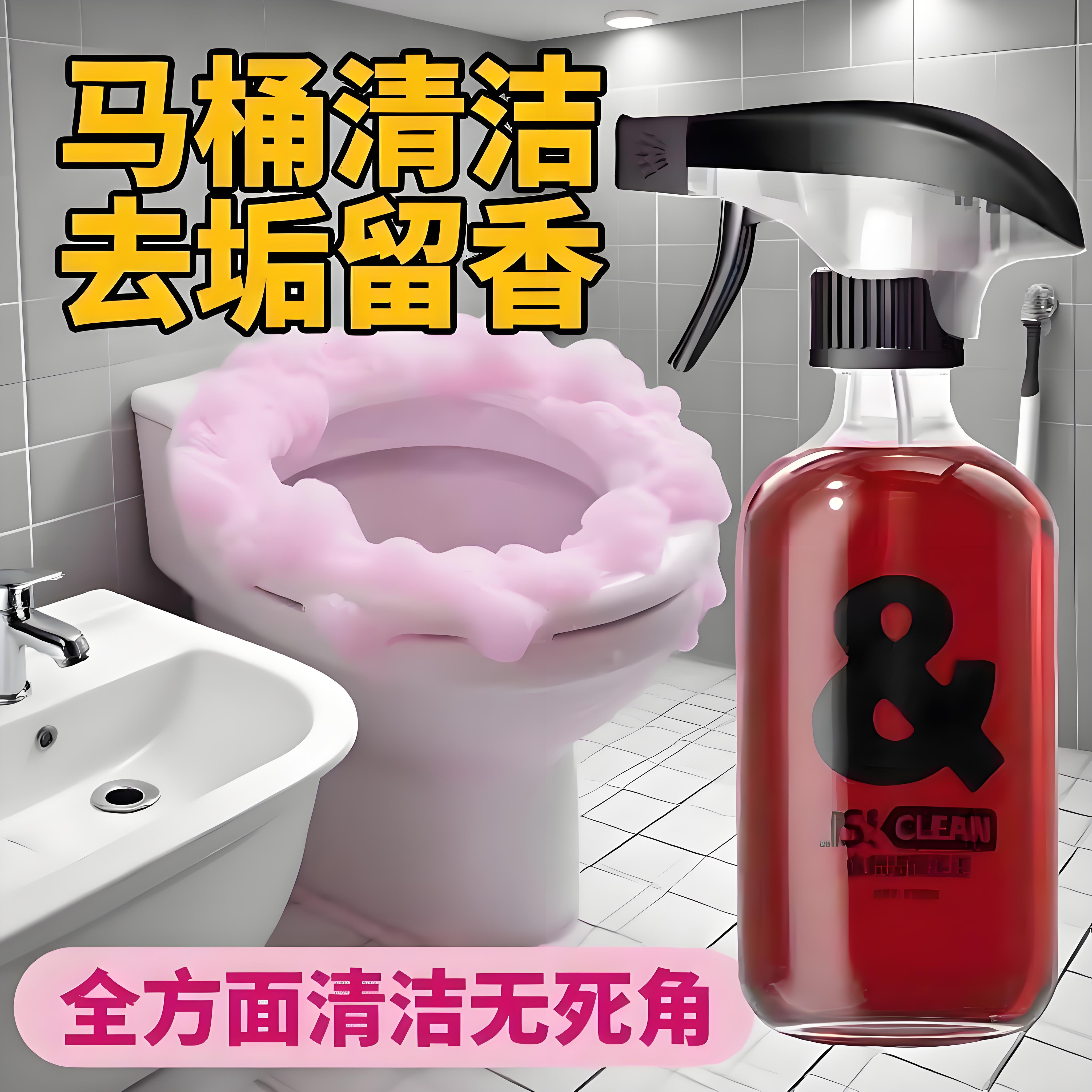 马桶清洁剂除臭留香玫瑰香氛泡泡清洁强效厕所除垢洁厕剂多功能
