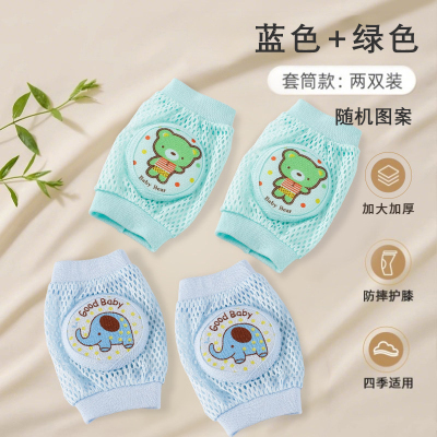 婴儿护膝爬行宝宝膝盖护具儿童小孩爬爬防摔婴幼儿学爬护肘夏薄款 — 6