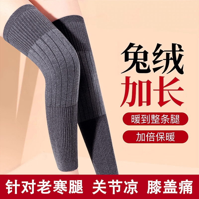 四季加长护膝防寒保暖老寒腿秋冬男女士加长款膝关节袜套护套加厚