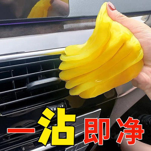 【多功能清洁软胶车内清洁神器】