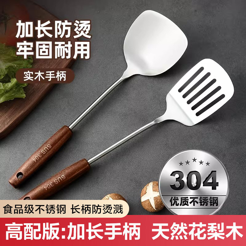 304不锈钢锅铲家用厨具套装厨房煎铲漏勺汤勺炒菜加厚铁铲子炒勺,厨房/烹饪用具,锅铲,淘宝优惠券,粉丝福利购,淘宝优惠卷