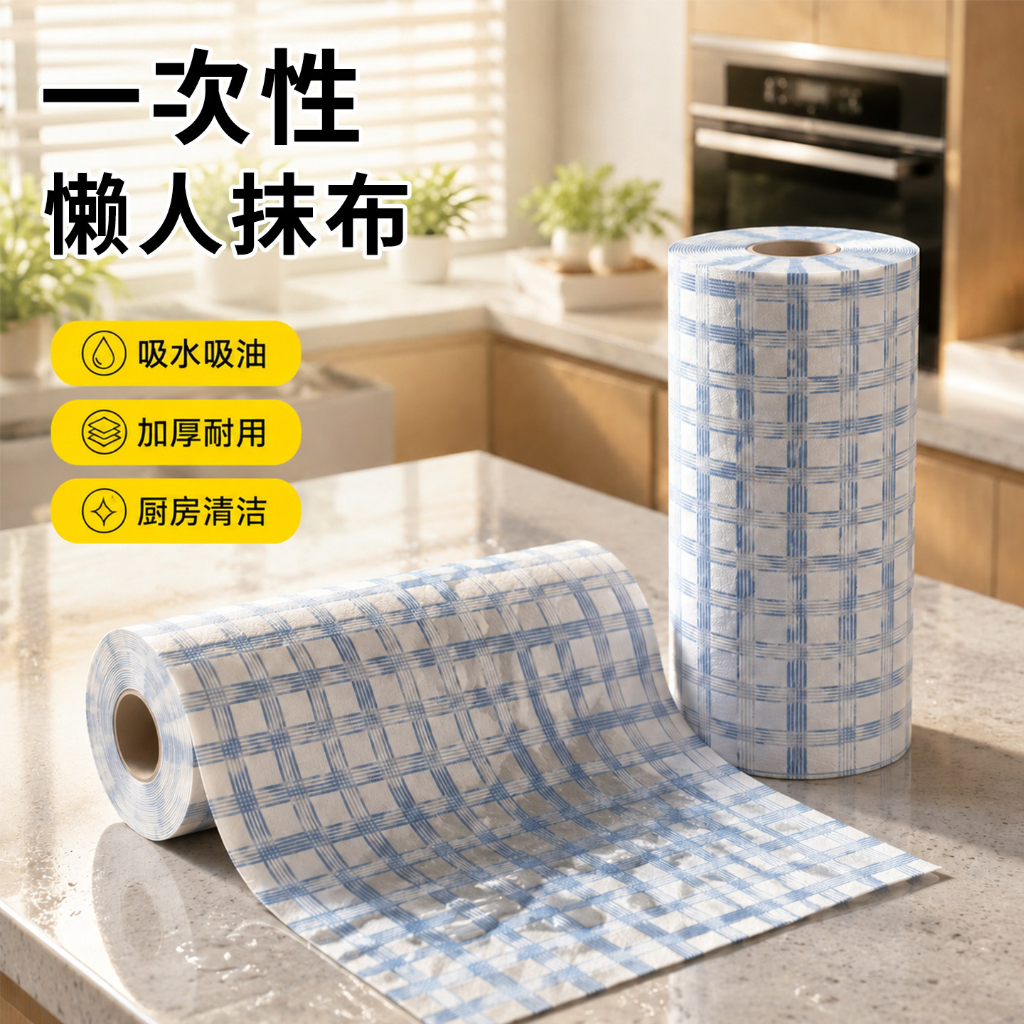 新款格子懒人抹布干湿两用厨房一次性超大锁水无纺清洁布洗碗家用