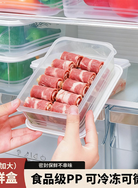 冰箱收纳盒食品级保鲜盒肉类冷冻分装盒一周备菜盒食物专用储藏盒