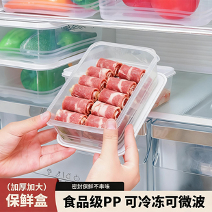 冰箱收纳盒食品级保鲜盒肉类冷冻分装盒一周备菜盒食物专用储藏盒