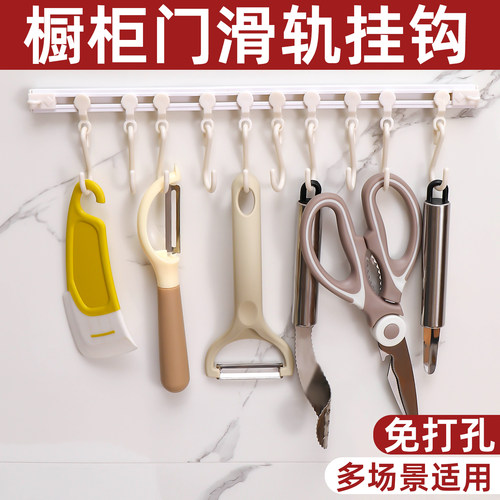 厨房收纳滑动轨道挂钩柜门收纳