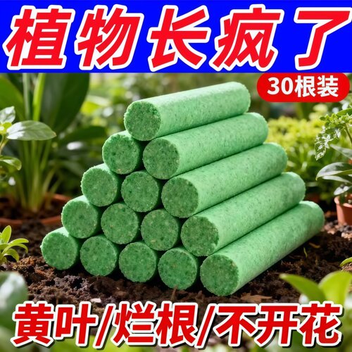 三色植物营养棒缓释棒盆栽花卉多肉通用型缓释营养棒养花肥急救棒