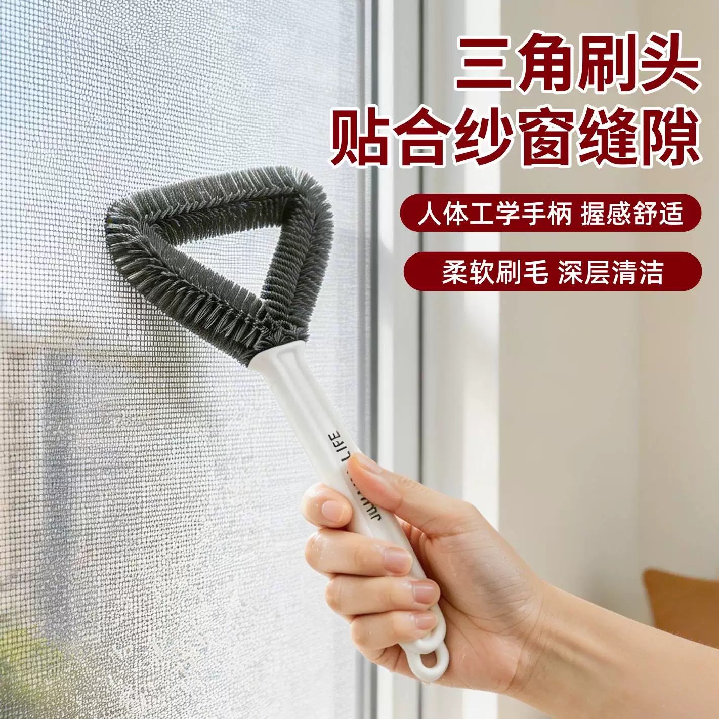家用免拆洗干湿两用纱窗刷
