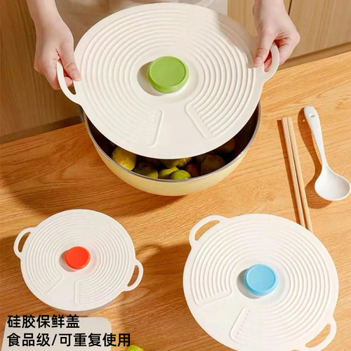 【食品级硅胶保鲜盖锅碗盘】