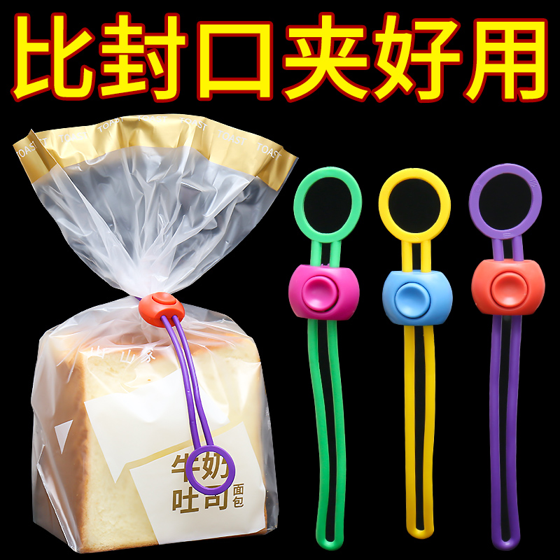 【彩色封口绑带封口夹】