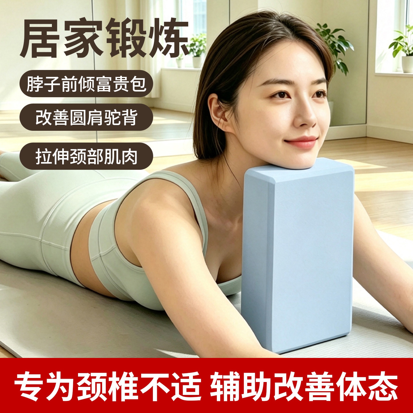 瑜伽砖辅助工具高密度瑜伽