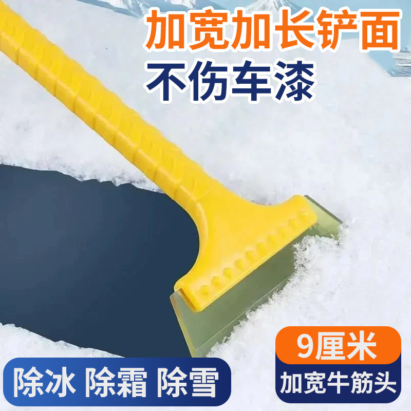 车用除雪铲硅胶牛筋汽通用多功能除霜除冰铲刮雪器清扫雪刷子神器,汽车用品/电子/清洗/改装,车用除雪铲/除雪工具,淘宝优惠券,粉丝福利购,淘宝优惠卷