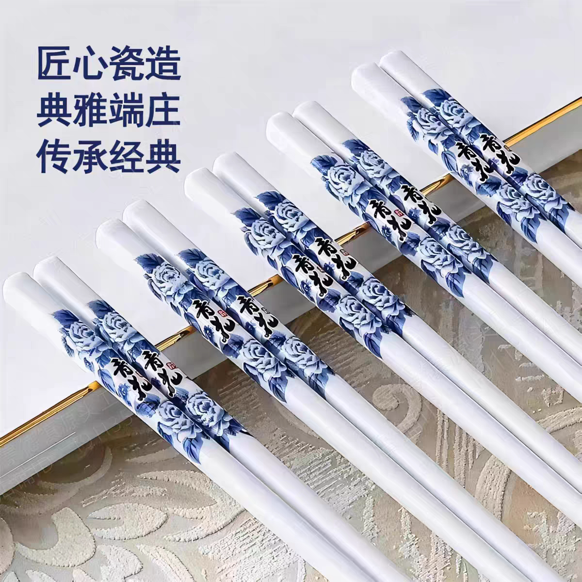 青花瓷陶瓷筷子新款防霉抗菌餐具