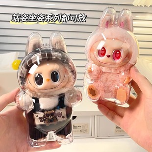 labubu保护罩三代搪胶娃套马卡龙坐坐派对透明保护壳拉布布防尘罩