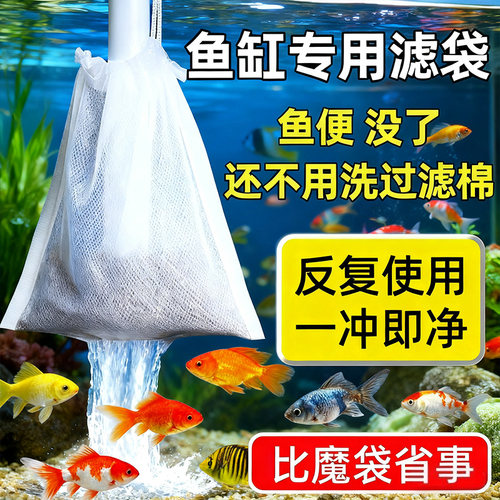鱼缸过滤网袋200目尼龙过滤网水箱过滤袋100目周转箱净水鱼便筛网
