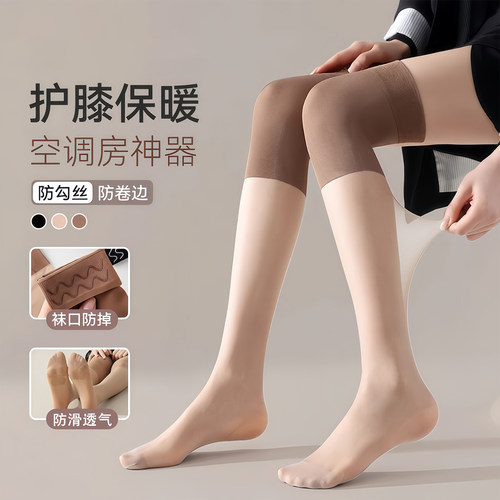 空调过膝护膝袜女春夏季长筒丝袜薄款防寒高筒大腿袜套小腿袜美肤