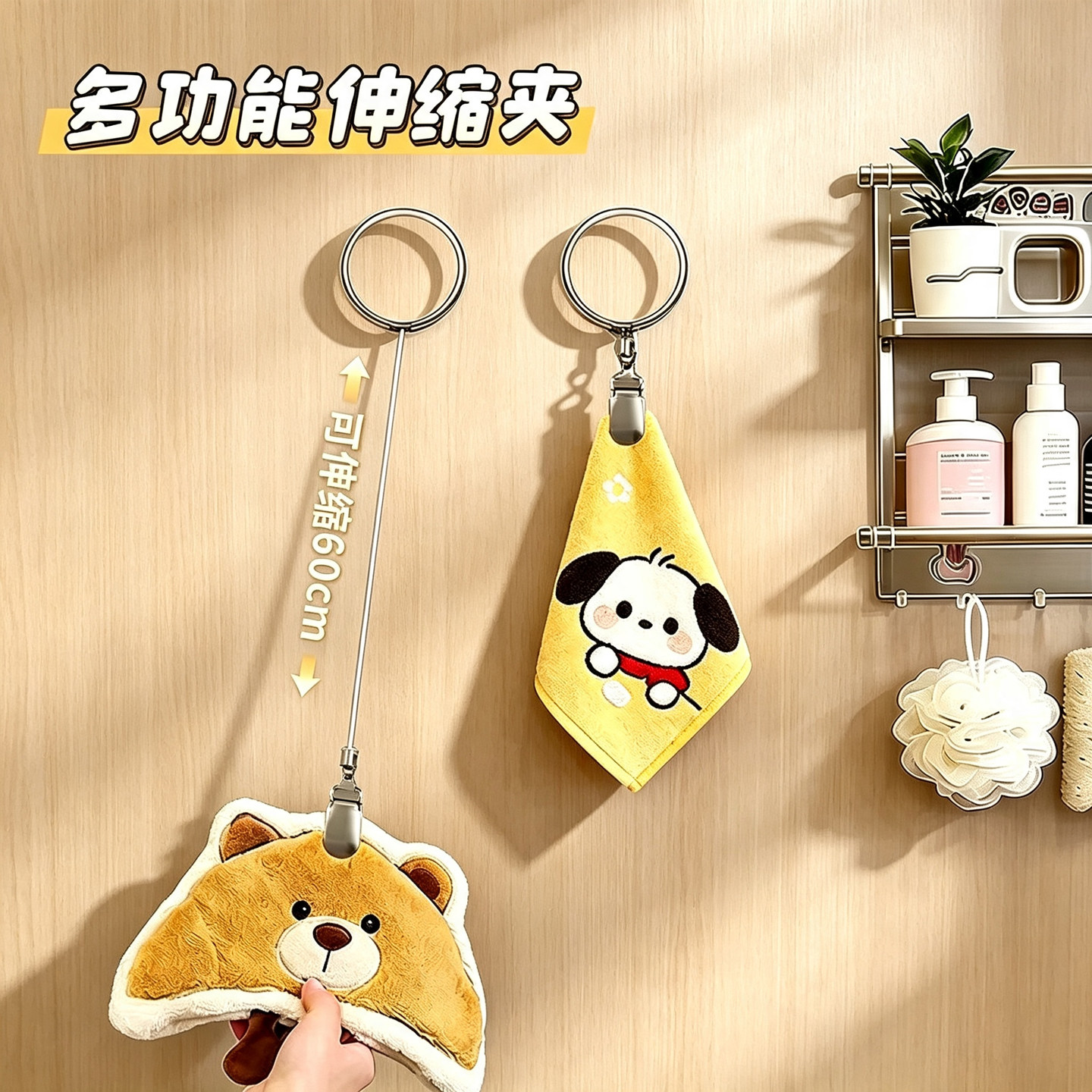 多功能伸缩夹自动回弹抹布毛巾挂