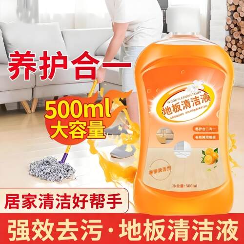 地板清洁剂去污瓷砖地板护理清洁液除尘清香型清洁片专用去污除垢
