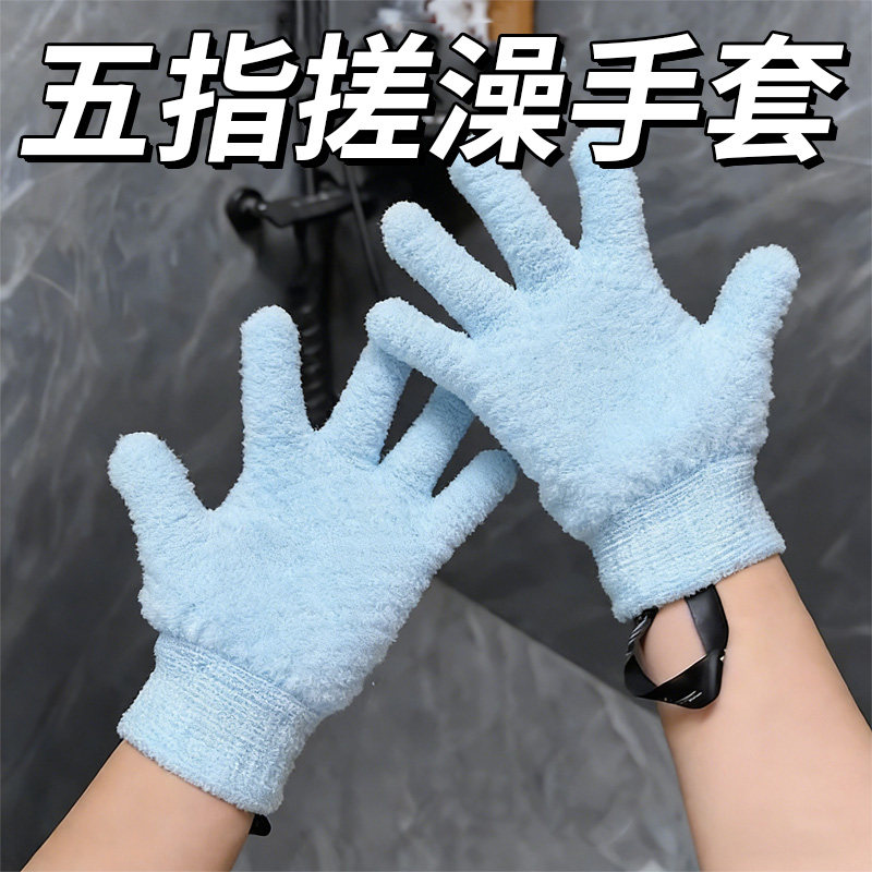 搓澡手套五指搓泥去角质洗澡手套搓澡巾女士专用无痛沐浴搓澡神器