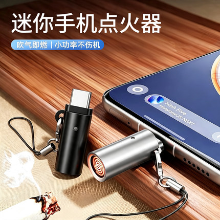 迷你手机点烟器Type-c接口便携式点火机随身旅行可上飞机车载点烟