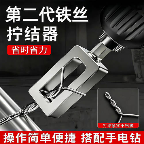 铁丝快速拧结器通用高效打结工具