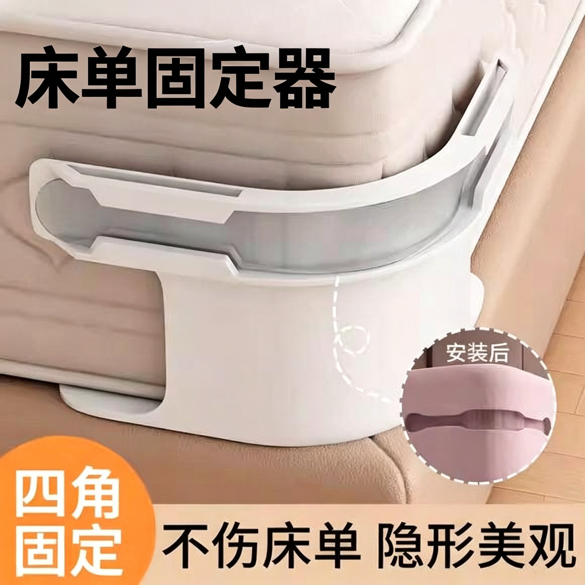 床单固定器新款被单床笠防滑家用床单夹子隐形卡扣式防跑固定神器