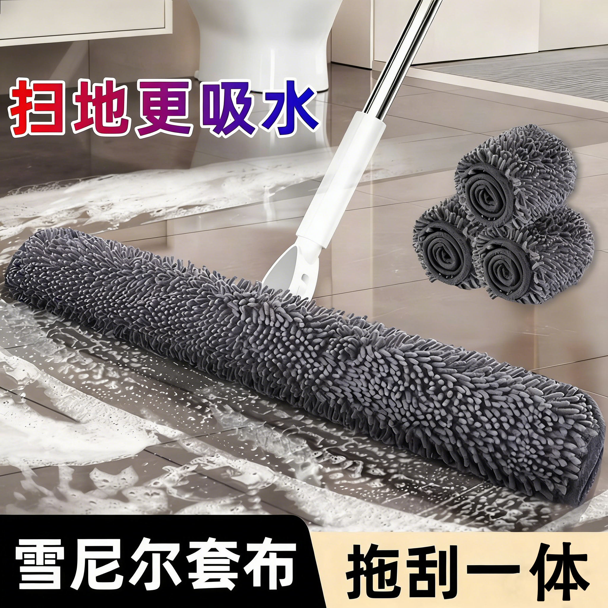 魔术拖把套布雪尼尔吸水特厚替换布魔术扫把拖地神器刮水干湿两用