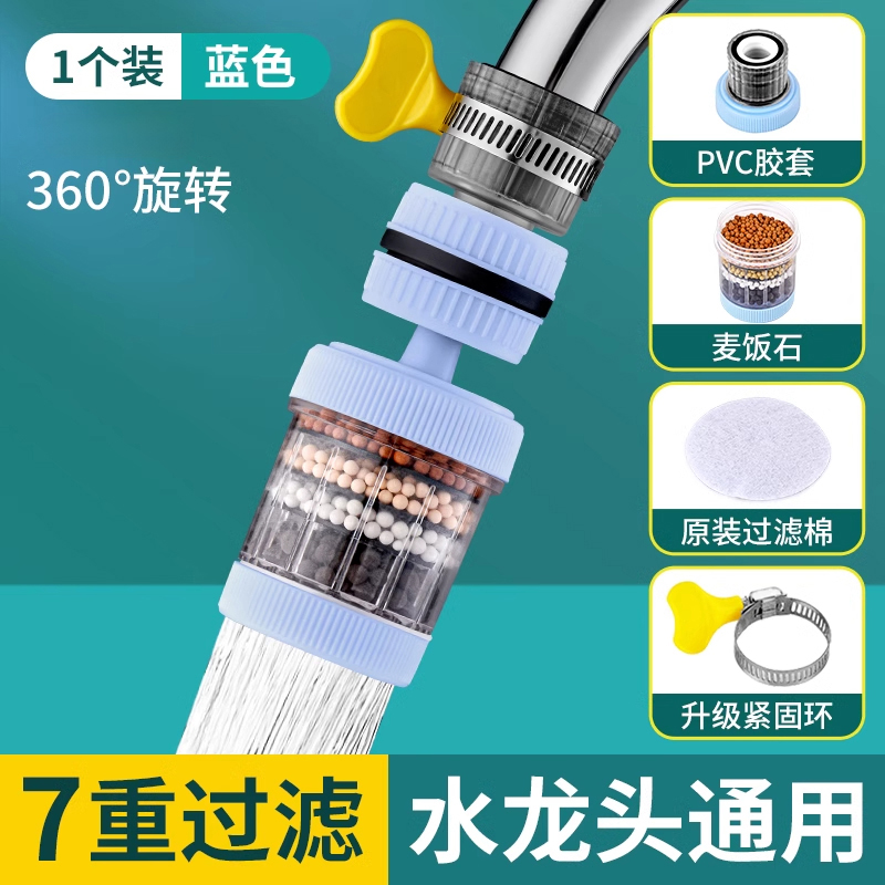 水龙头延伸过滤器厨房净水神器通用防溅嘴家用自来水花洒通用净化