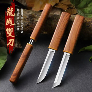 水果刀瓜果刀锋利便携二合一多功能野炊刀吃肉刀 龙凤鸳鸯双刀新款
