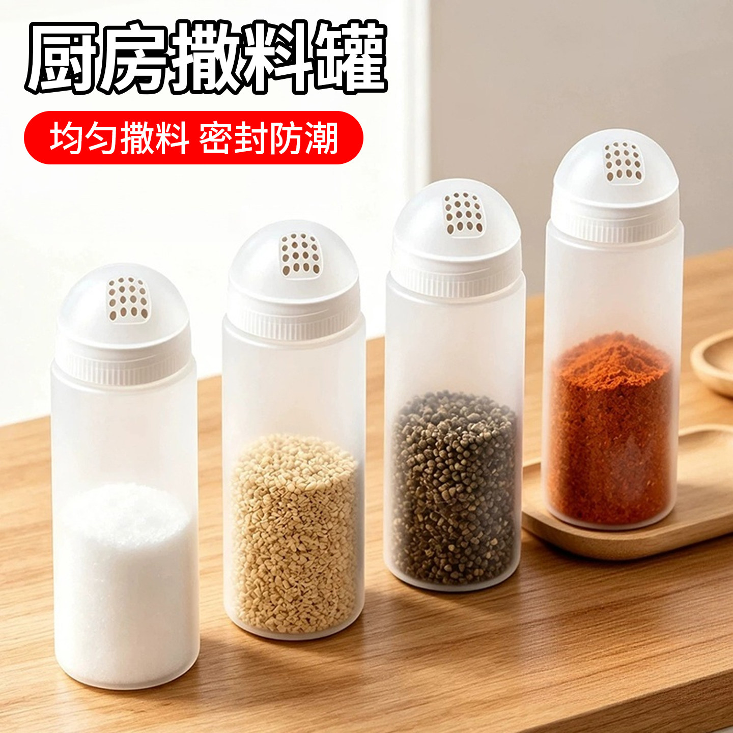 厨房调料撒料罐旋转多孔调味盒家用盐糖胡椒粉分装瓶烧烤撒料瓶子