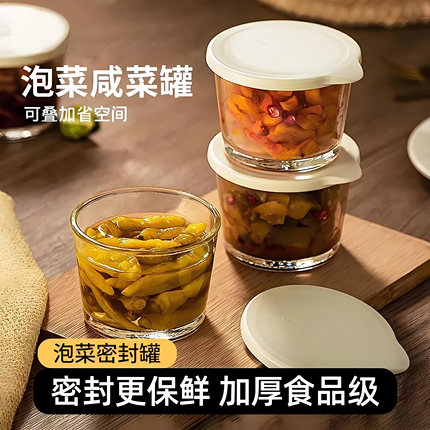 玻璃密封罐食品级咸菜专用保鲜收纳盒冰箱腌菜冷藏罐小菜泡菜罐子