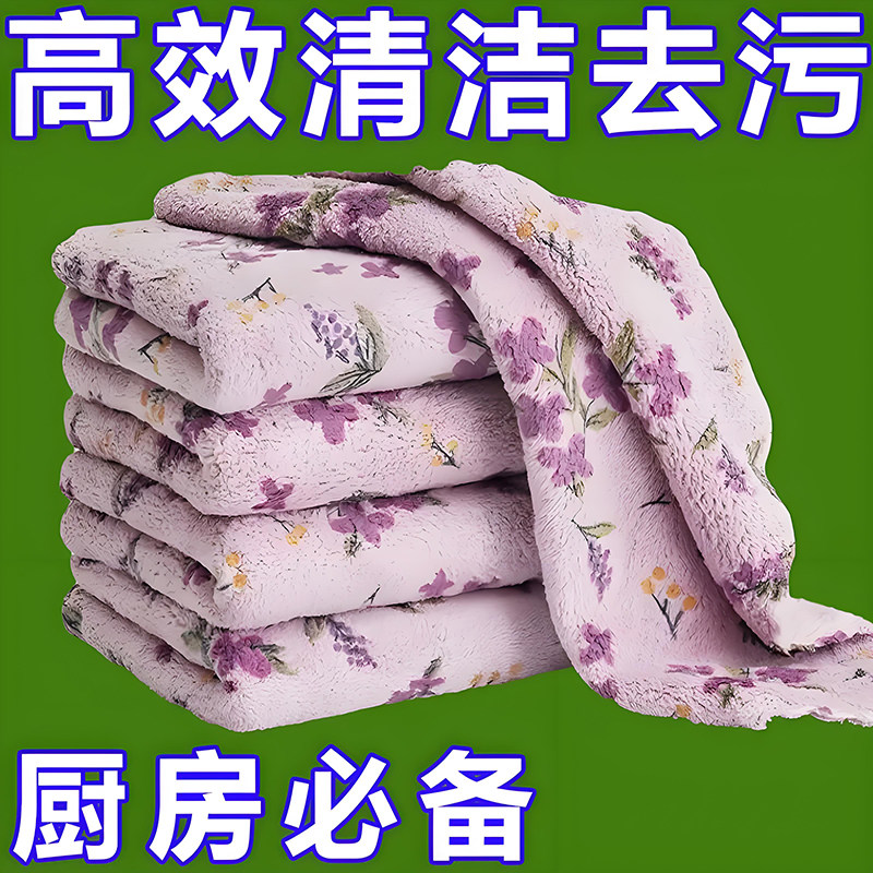 不易沾油厨房抹布加厚加大吸水柔软家用去污不易掉毛洗碗布擦手巾