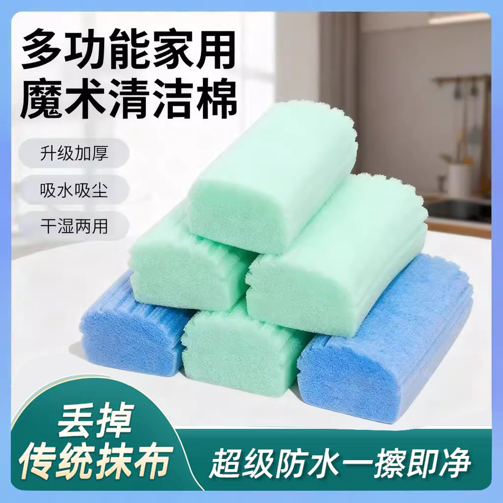 吸水海绵洗碗清洁擦家用去污神器