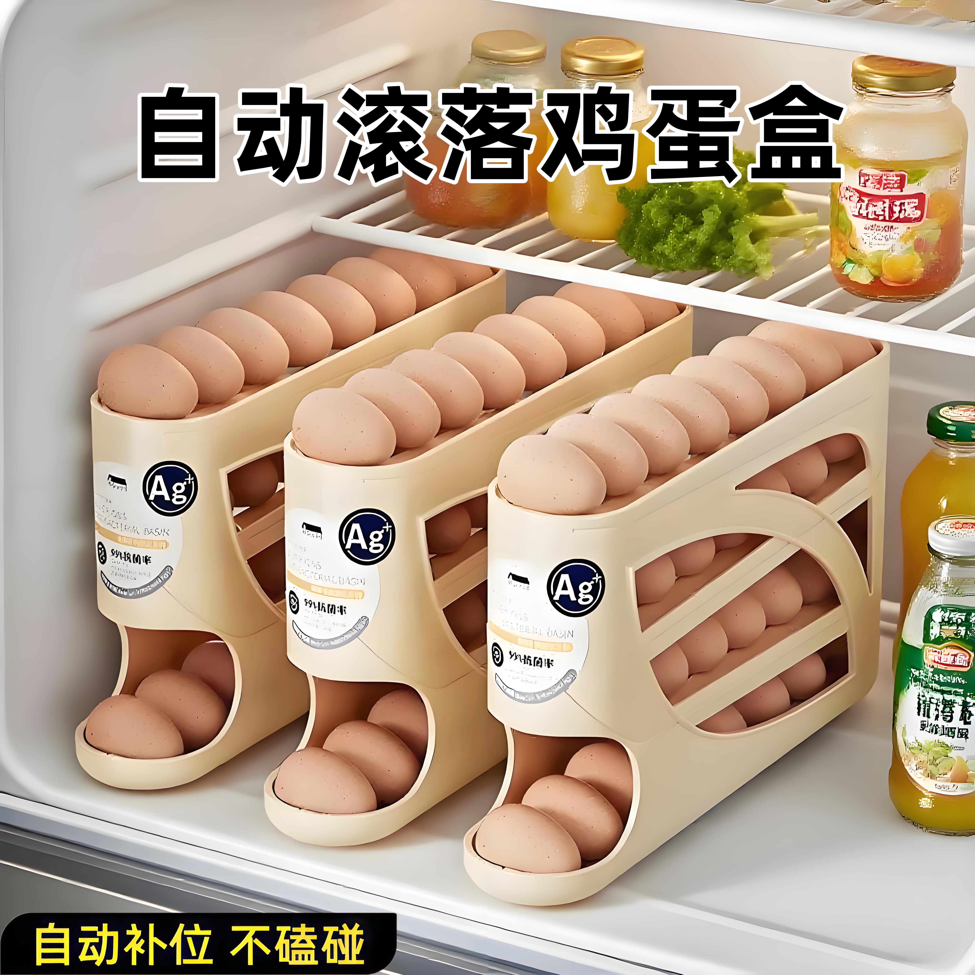 滚动鸡蛋收纳盒厨房自动滚蛋器