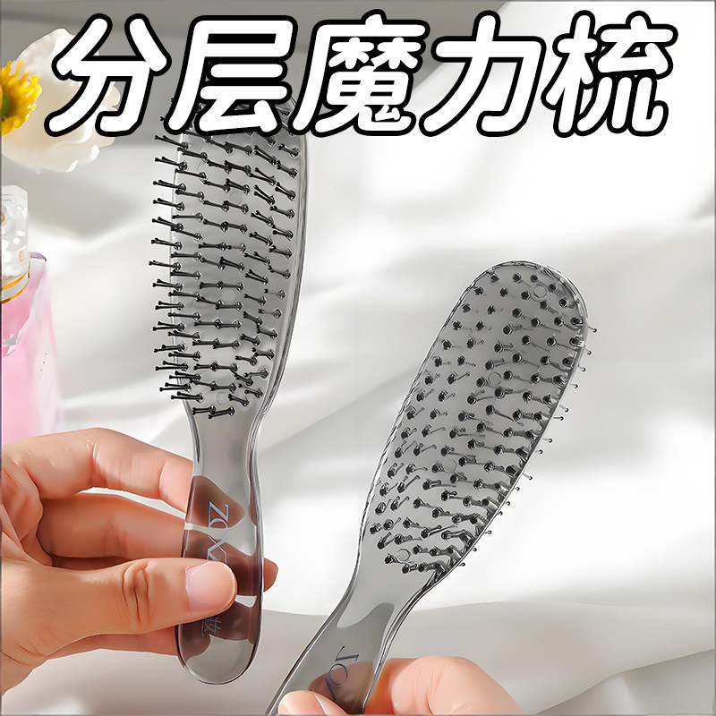 分层魔力梳子干湿两用头皮蓬松高颅顶神器头部止痒长发顺发按摩梳