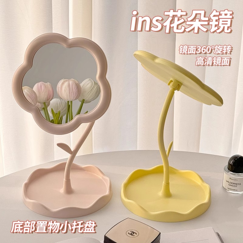 太阳花造型化妆镜少女梳妆台