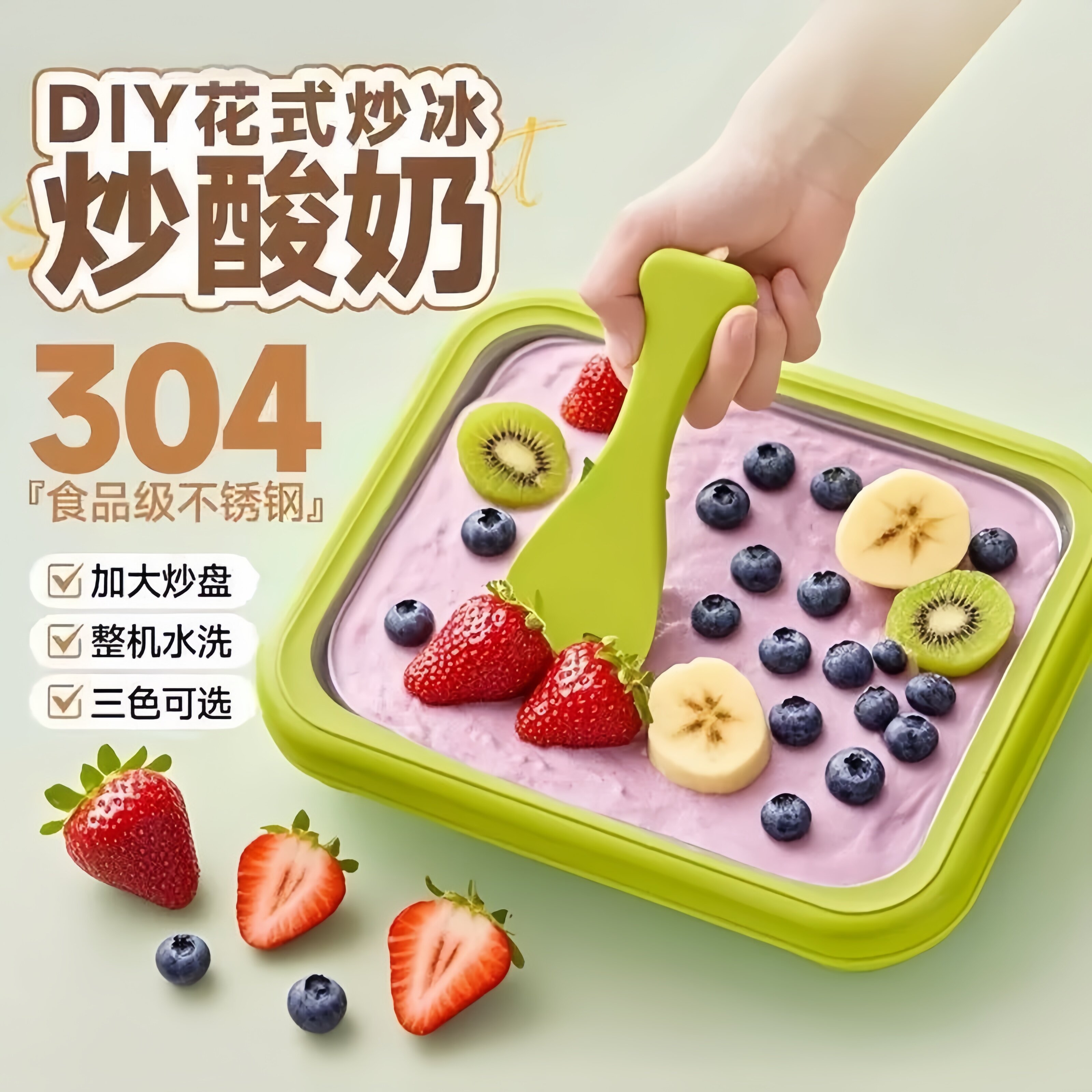 炒酸奶机家用小型儿童迷你自制diy免插电夏日冰淇淋机冰盘炒冰机