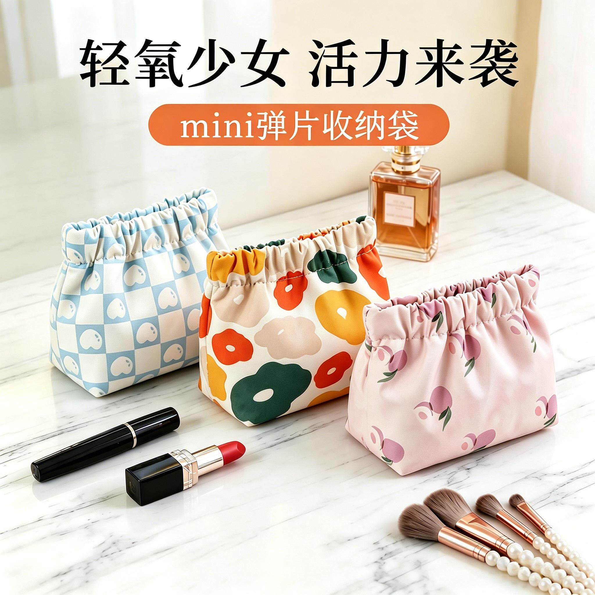 弹片收纳包口红包化妆袋自动闭合包内包包里卫生巾姨妈巾零钱小包