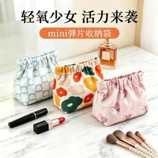 弹片收纳包口红包化妆袋自动闭合包内包包里卫生巾姨妈巾零钱小包