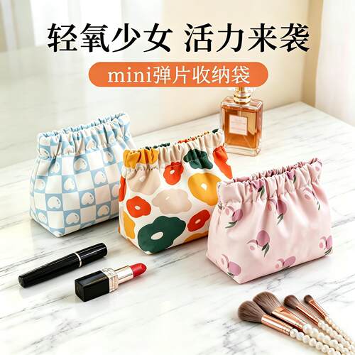 弹片收纳包口红包化妆袋自动闭合包内包包里卫生巾姨妈巾零钱小包